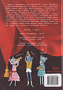 The School of Noble Mice. The Kidnapping of the Golden Kaleidoscope