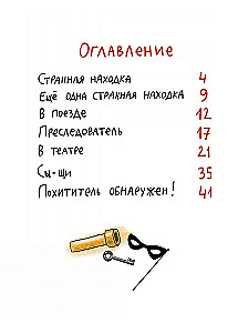 The School of Noble Mice. The Kidnapping of the Golden Kaleidoscope