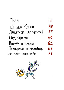 The School of Noble Mice. The Kidnapping of the Golden Kaleidoscope