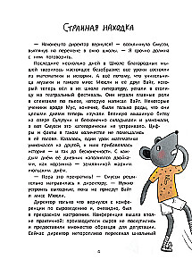 The School of Noble Mice. The Kidnapping of the Golden Kaleidoscope