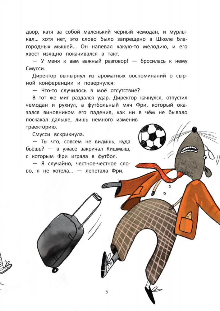 The School of Noble Mice. The Kidnapping of the Golden Kaleidoscope