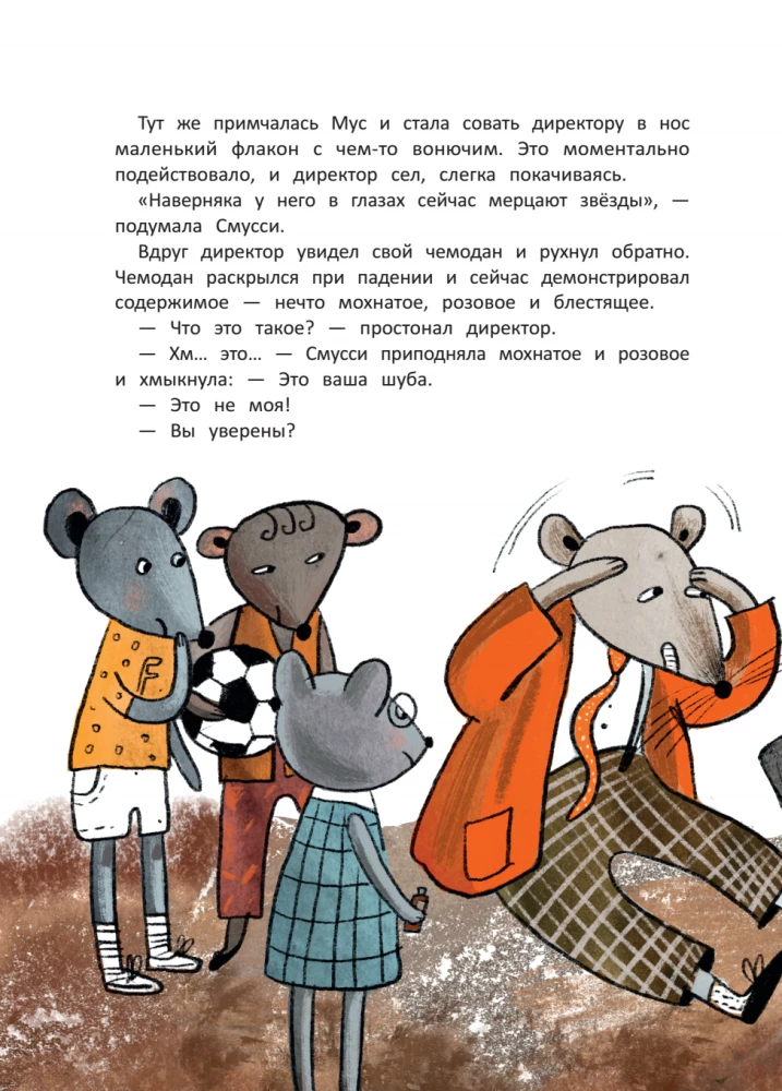 The School of Noble Mice. The Kidnapping of the Golden Kaleidoscope