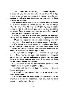 The School of Noble Mice. The Kidnapping of the Golden Kaleidoscope