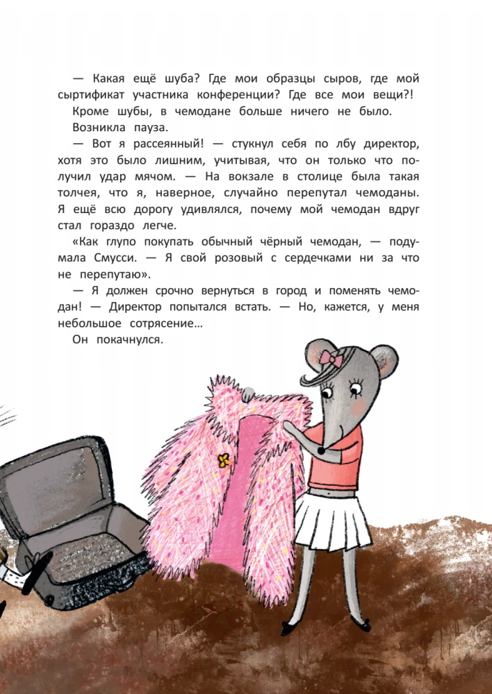 The School of Noble Mice. The Kidnapping of the Golden Kaleidoscope