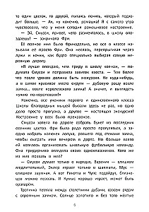 The School of Noble Mice