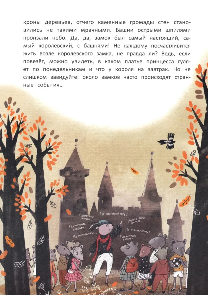 The School of Noble Mice