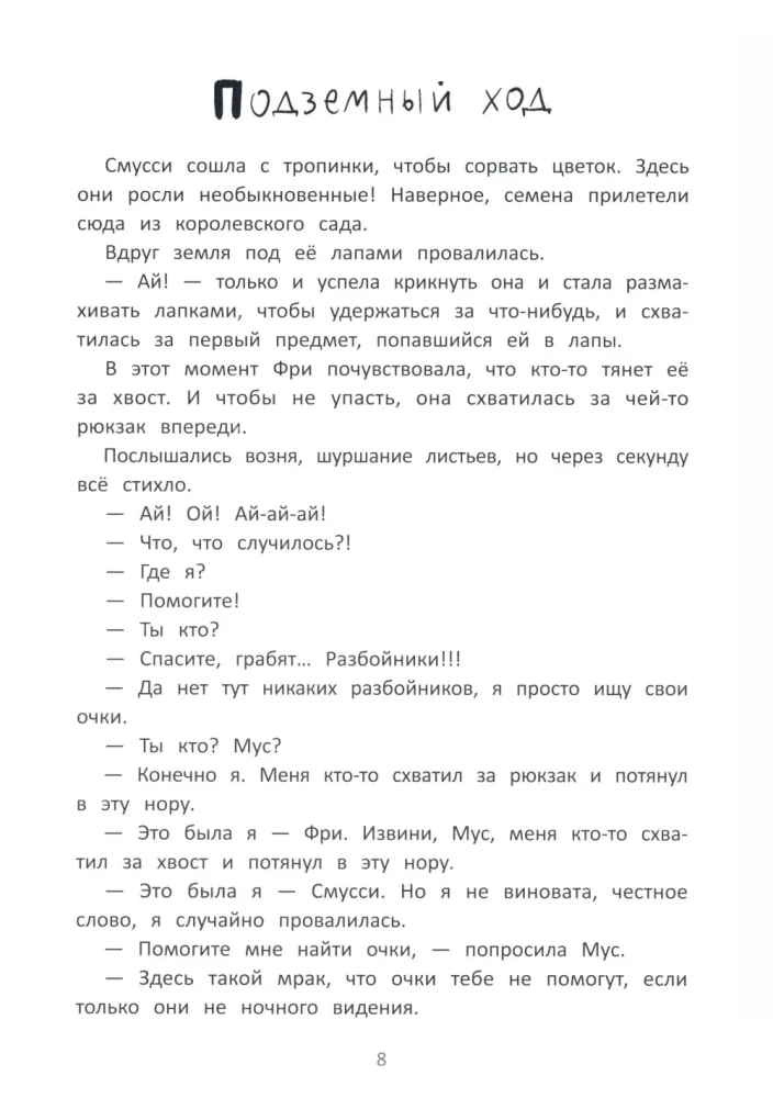 The School of Noble Mice