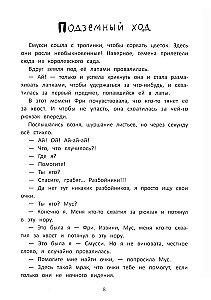 The School of Noble Mice