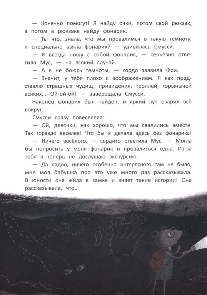 The School of Noble Mice