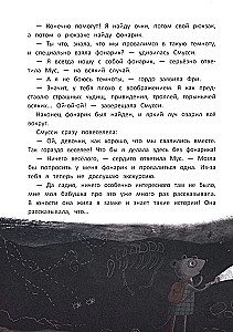 The School of Noble Mice