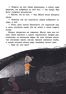 The School of Noble Mice