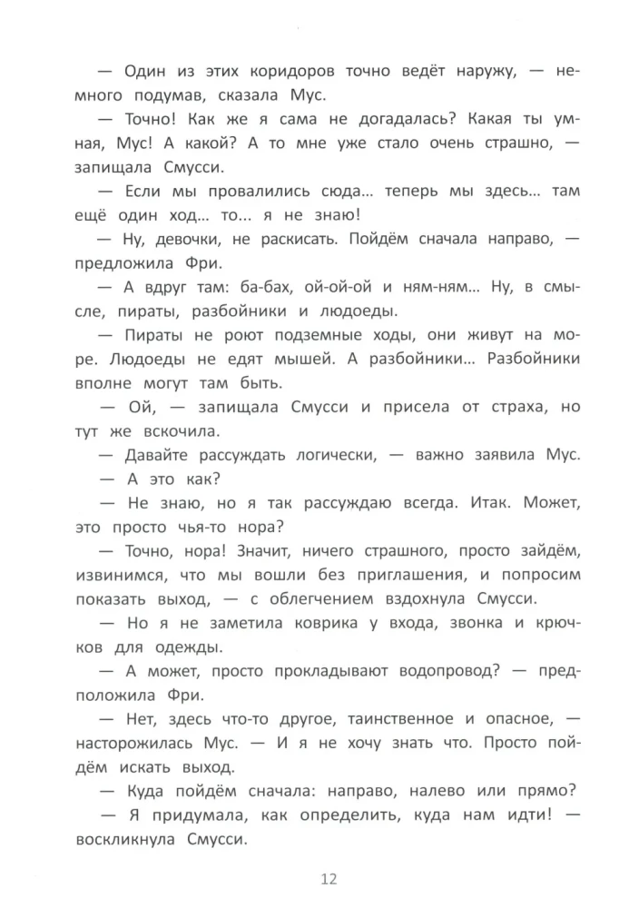 The School of Noble Mice