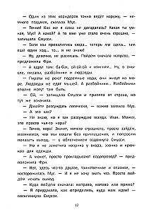 The School of Noble Mice