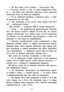 The School of Noble Mice