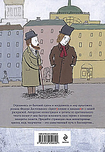 Dostoevsky Colorings. Crime and Punishment
