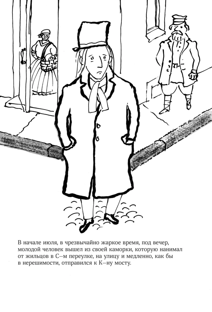 Dostoevsky Colorings. Crime and Punishment