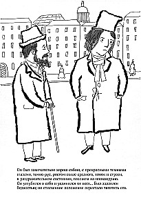 Dostoevsky Colorings. Crime and Punishment