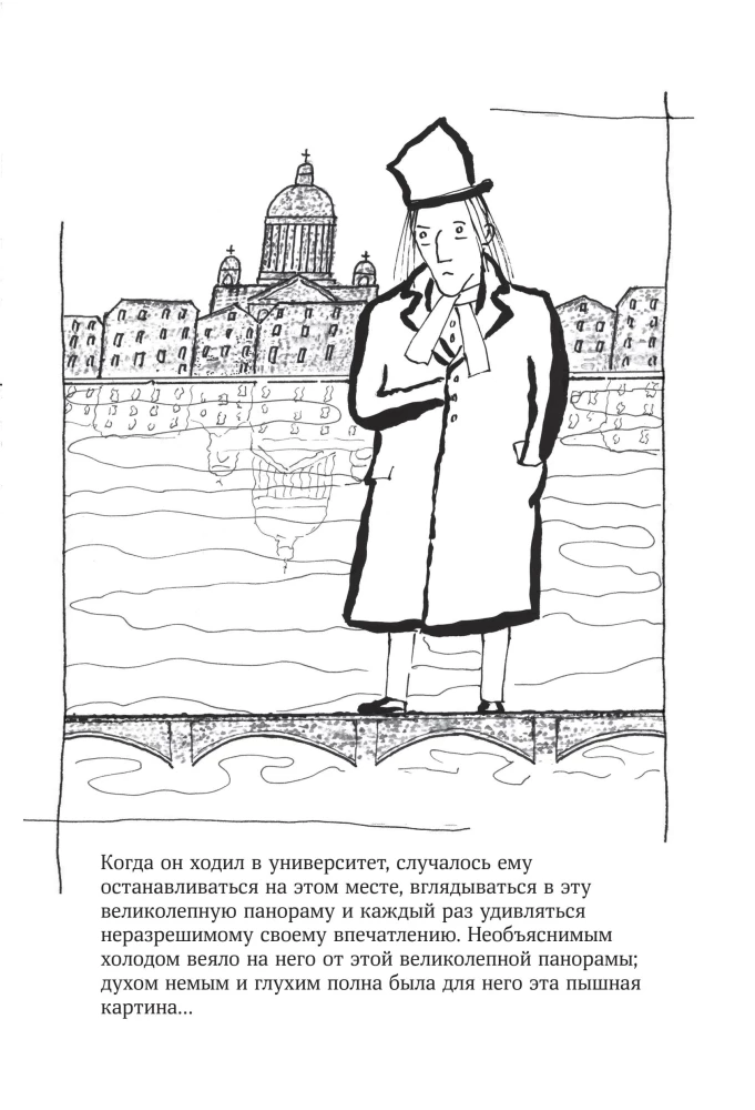 Dostoevsky Colorings. Crime and Punishment