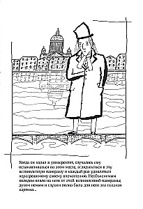 Dostoevsky Colorings. Crime and Punishment