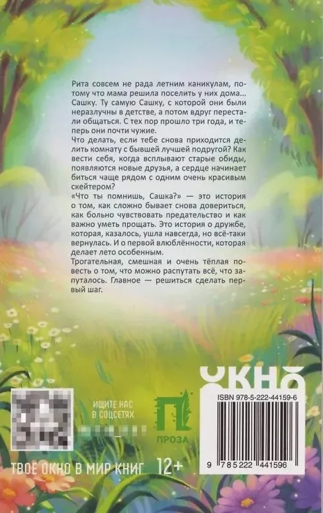 Was erinnerst du dich, Saschka?