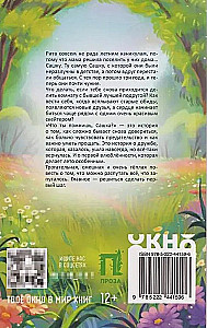 Was erinnerst du dich, Saschka?