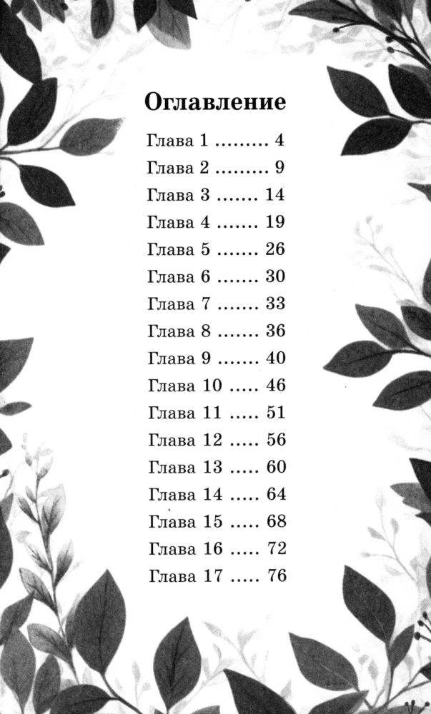 Was erinnerst du dich, Saschka?