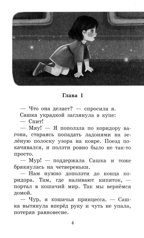 Was erinnerst du dich, Saschka?