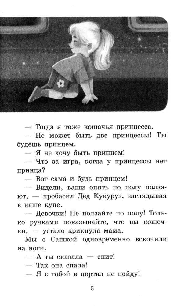 Was erinnerst du dich, Saschka?