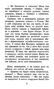 Was erinnerst du dich, Saschka?