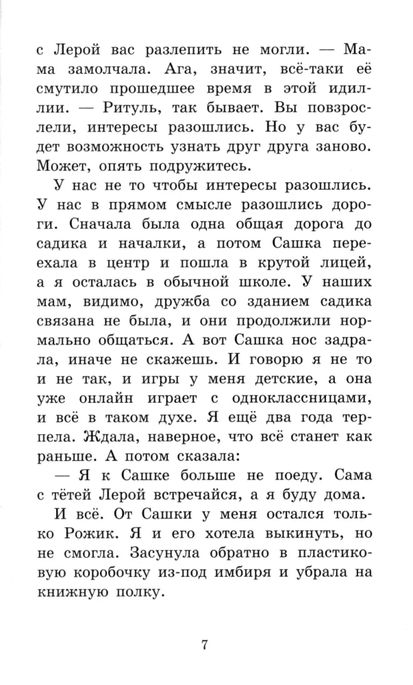 Was erinnerst du dich, Saschka?