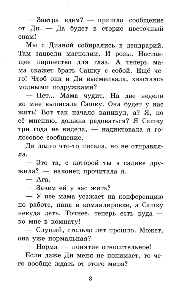 Was erinnerst du dich, Saschka?