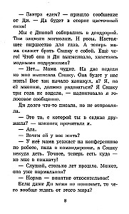 Was erinnerst du dich, Saschka?