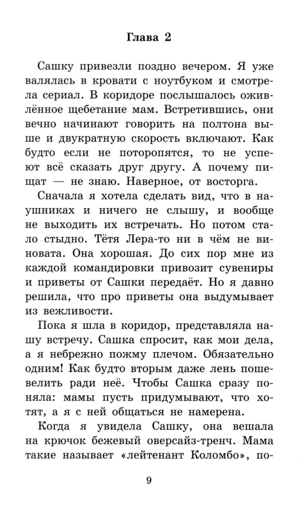 Was erinnerst du dich, Saschka?