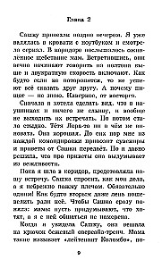 Was erinnerst du dich, Saschka?