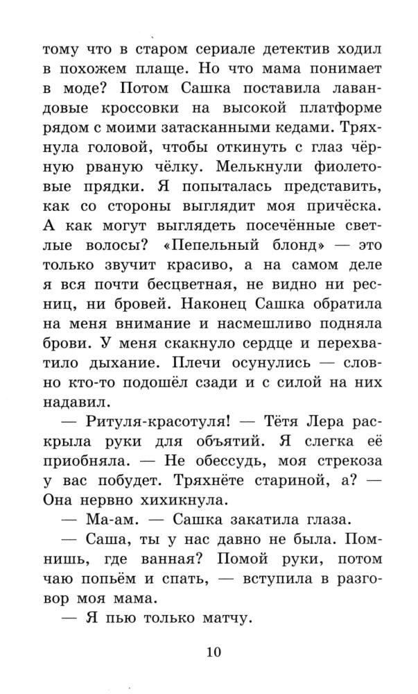 Was erinnerst du dich, Saschka?