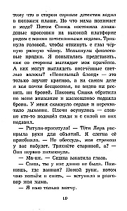 Was erinnerst du dich, Saschka?