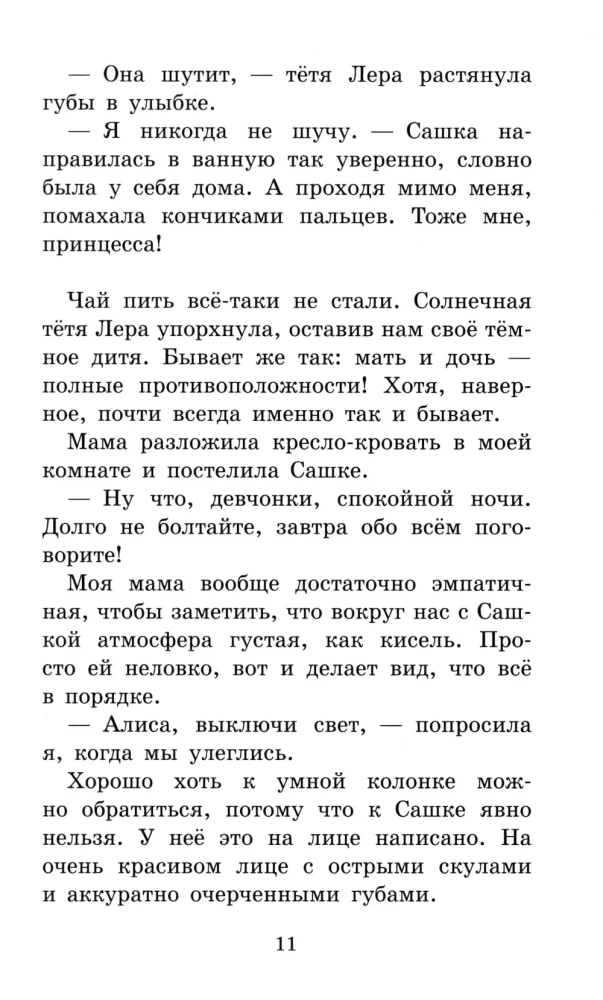 Was erinnerst du dich, Saschka?