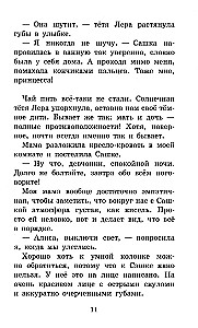 Was erinnerst du dich, Saschka?