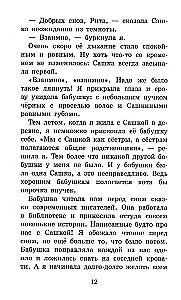 Was erinnerst du dich, Saschka?