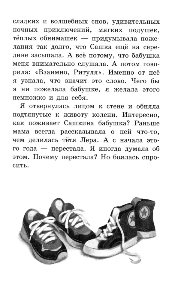 Was erinnerst du dich, Saschka?