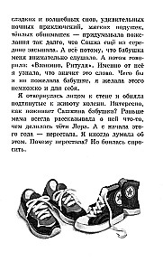 Was erinnerst du dich, Saschka?