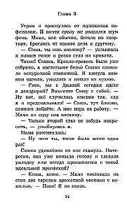 Was erinnerst du dich, Saschka?