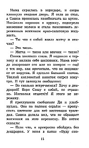 Was erinnerst du dich, Saschka?