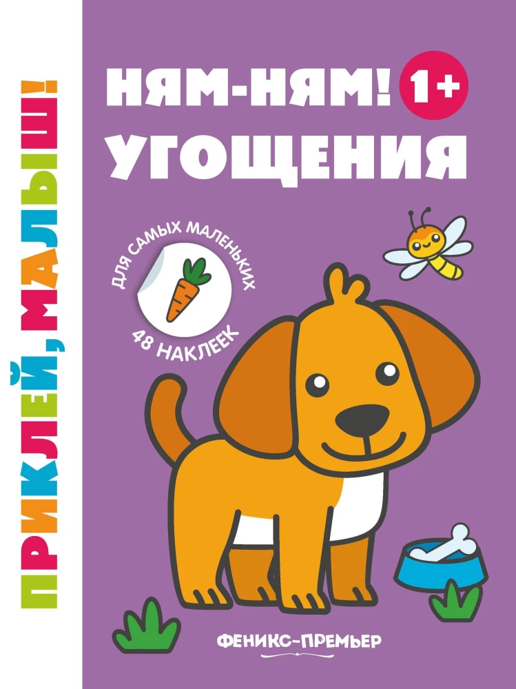 Niam-niam! Skanėstai. Knyga su lipdukais