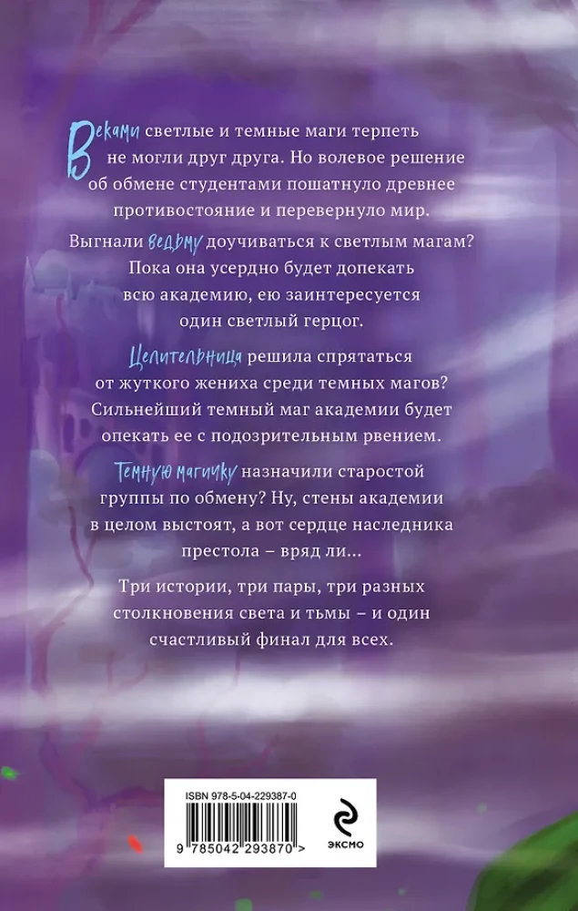 Love Among the Mists