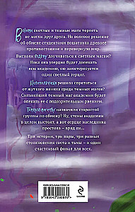 Love Among the Mists