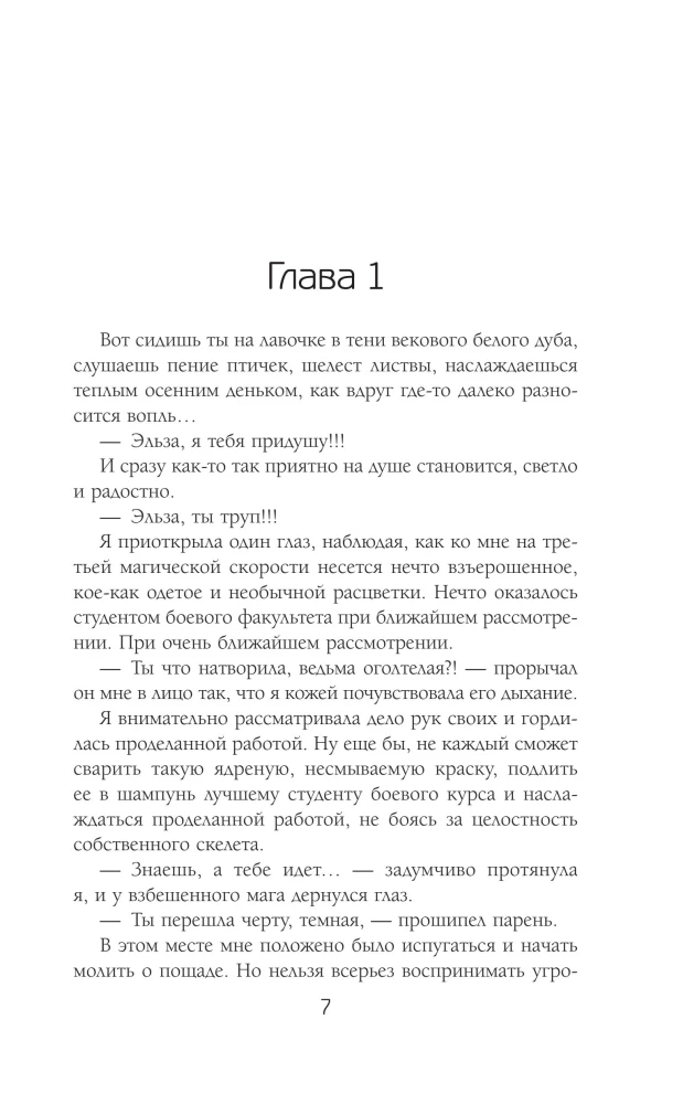 Love Among the Mists