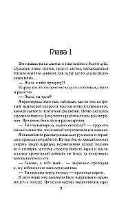 Love Among the Mists