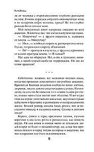 Love Among the Mists