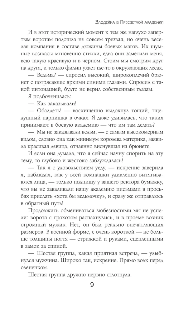 Love Among the Mists